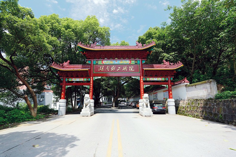 衡阳市高级技工学校