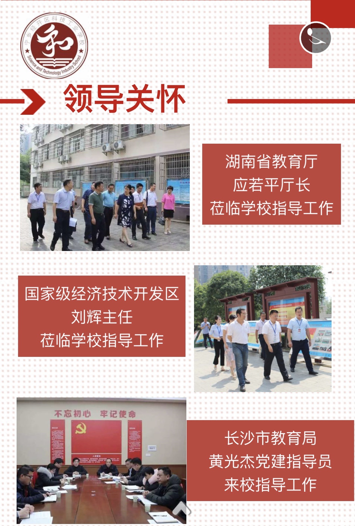 长沙宁乡经开区科技工业学校