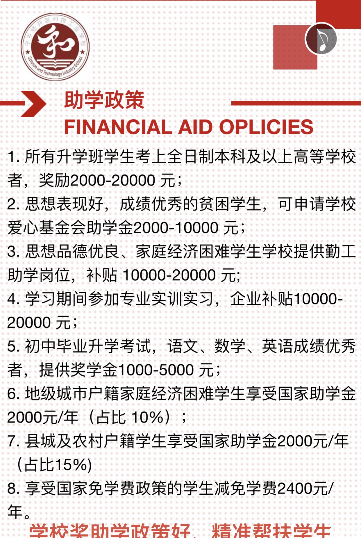 长沙宁乡经开区科技工业学校