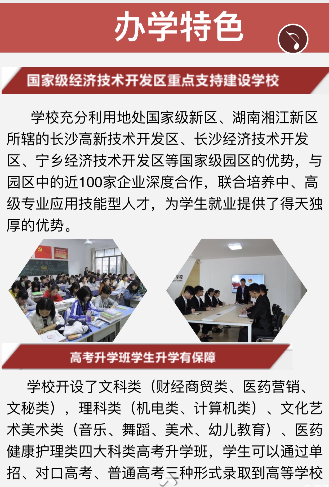 长沙宁乡经开区科技工业学校