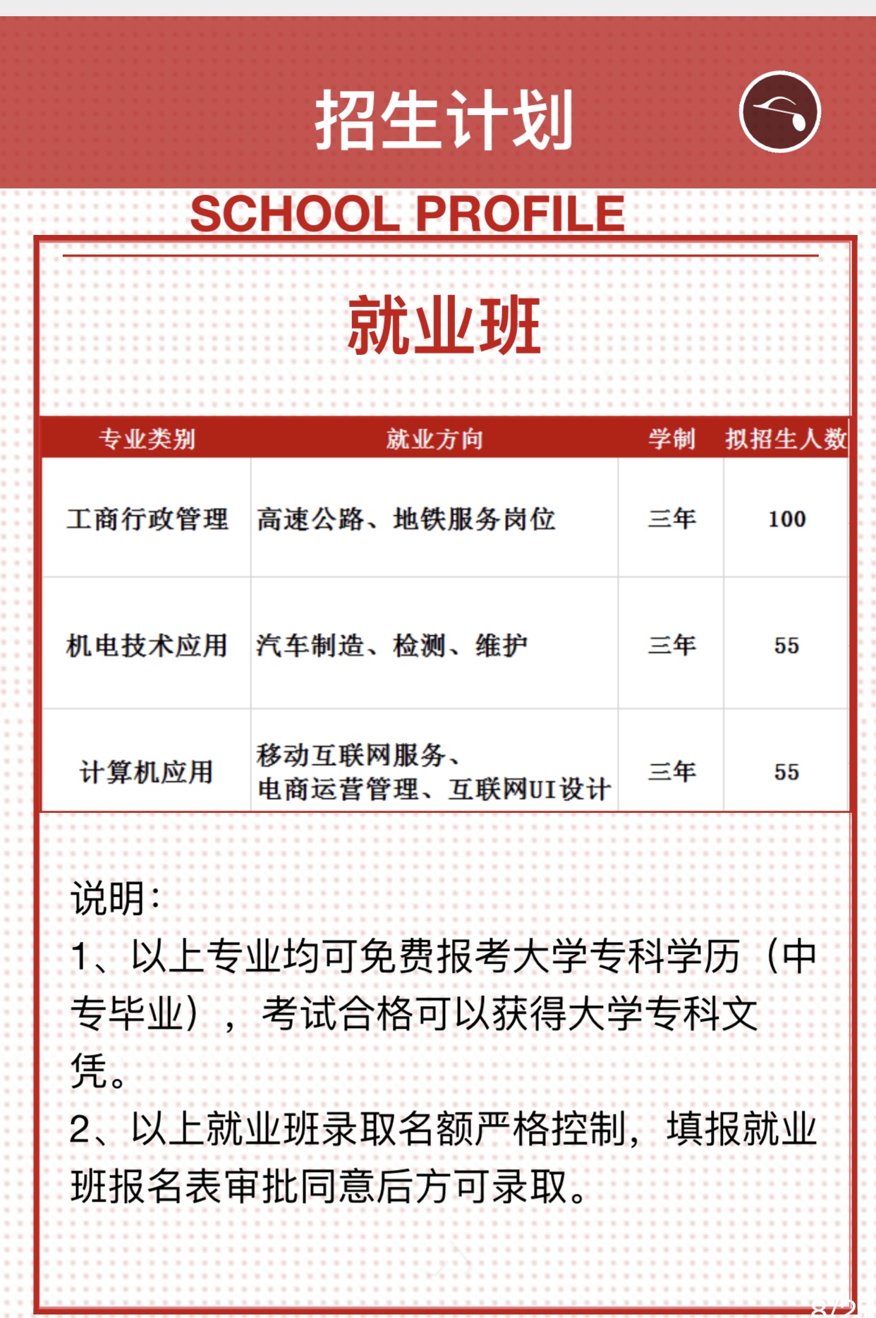 长沙宁乡经开区科技工业学校