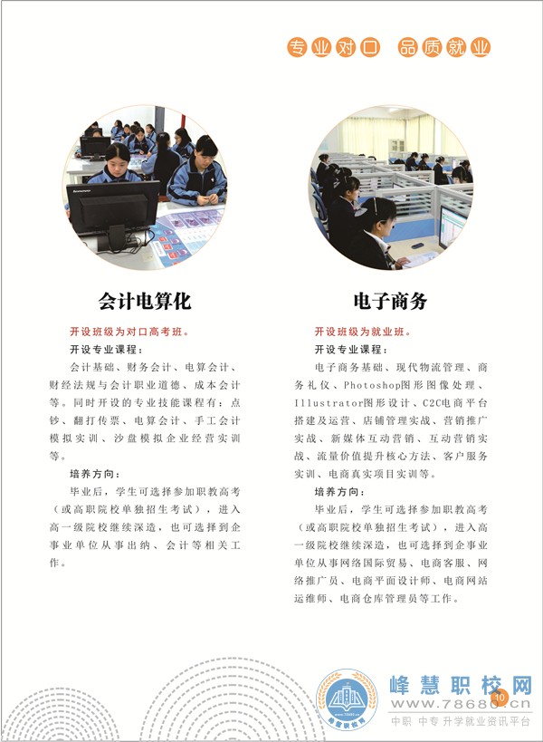  湖南中专职高学校-迪育桥职校网