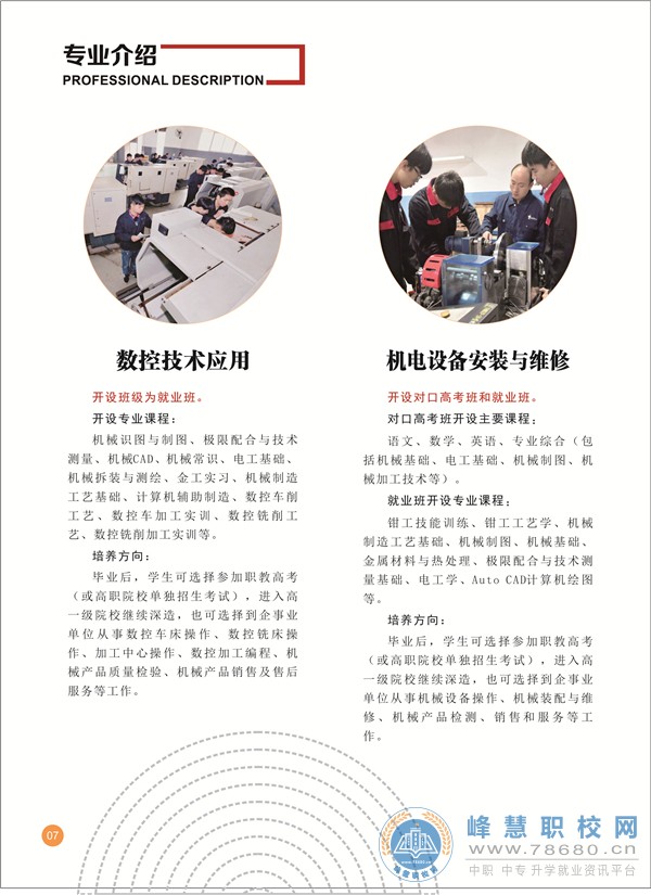  湖南中专职高学校-迪育桥职校网