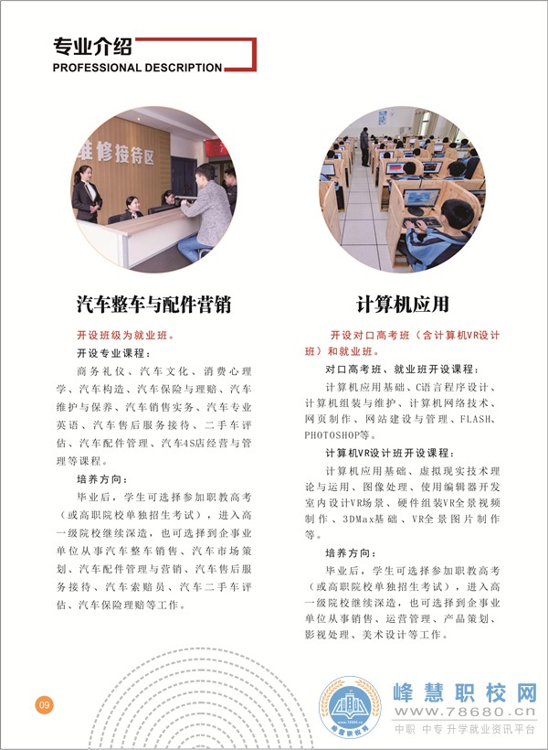  湖南中专职高学校-迪育桥职校网