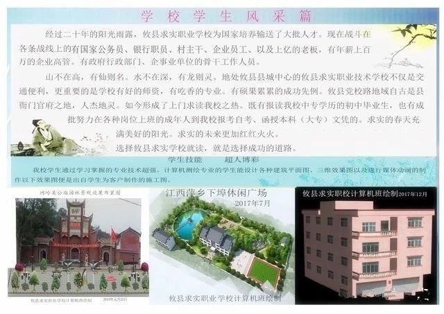  攸县求实职业学校校园环境 