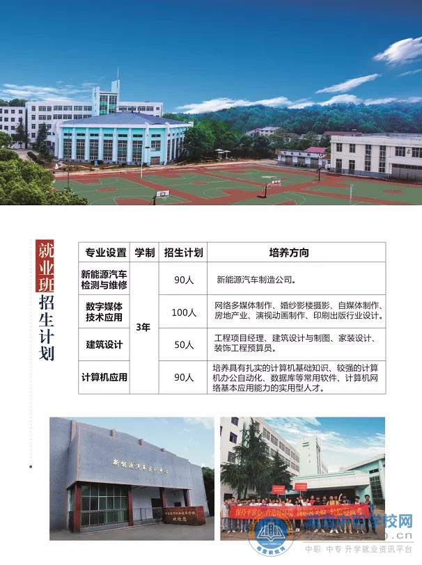  湖南中专职高学校-迪育桥职校网