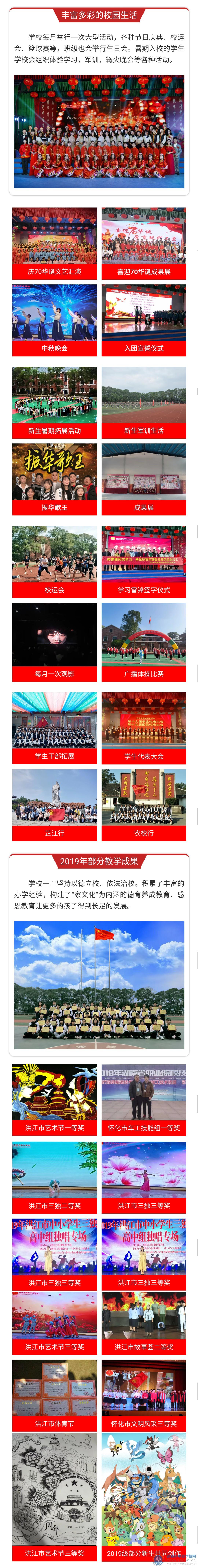  湖南中专职高学校-迪育桥职校网