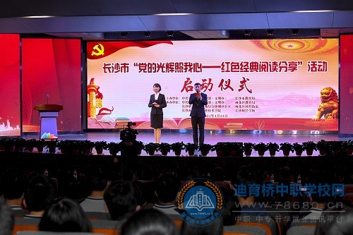 长沙市举行“党的光辉照我心——红色经典阅读分享”活动启动仪式